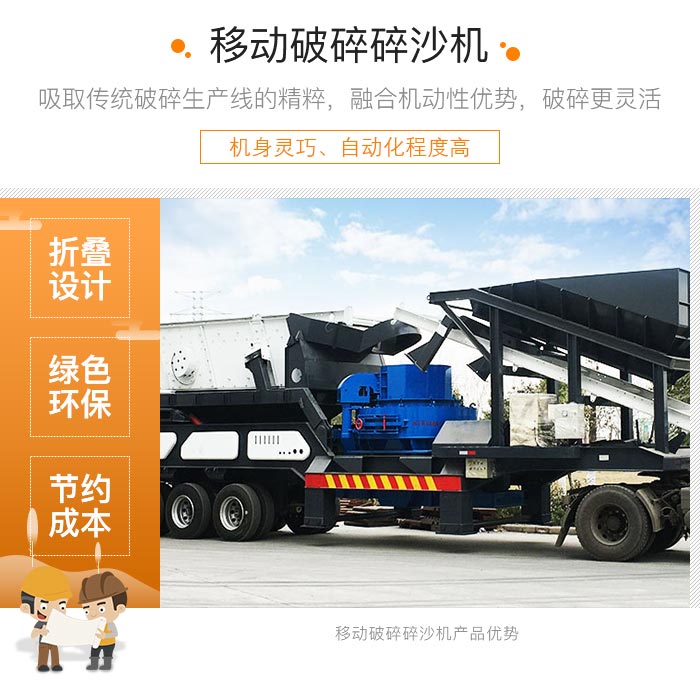 履帶式車載移動(dòng)破碎車，游擊作戰(zhàn)，靈活控場(chǎng)