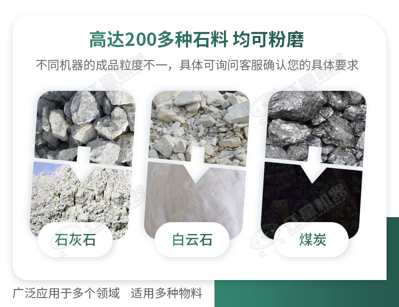開廠如何選擇磨粉機型號？磨粉碎機有哪些型號？